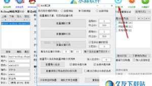 2021站群軟件（手機站群軟件）