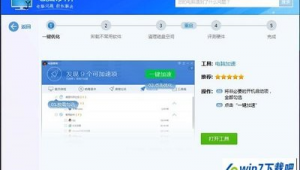 電腦系統優化軟件哪個好用(電腦系統優化在哪里)
