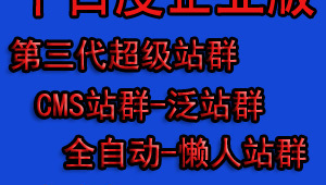 千百度網(wǎng)站哪里去了（百度站群seo）