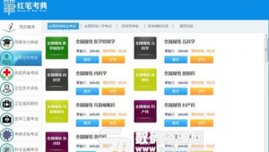 紅筆測評(好用紅筆)