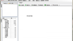 門窗下料專家手機版（門窗材料優化下料軟件）