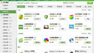 中國正版軟件網(wǎng)(國內(nèi)軟件平臺)