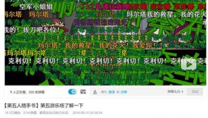 小眾彈幕網(wǎng)站(網(wǎng)頁(yè)文字彈幕)