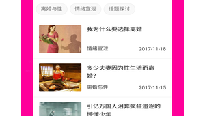 婚戀網站平臺(婚戀網站都是收費的嗎)