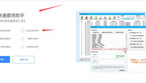 批量分享網站軟件下載（一鍵分發的軟件）