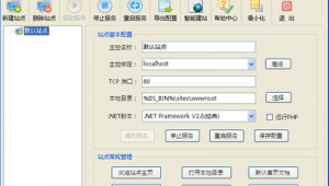 本地搭建網(wǎng)站軟件（本地搭建網(wǎng)站外網(wǎng)訪問(wèn)）