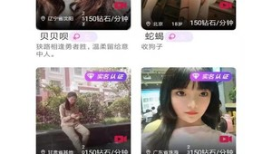 免費相親app（2021年免費相親軟件）