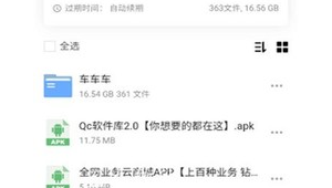 資料庫軟件推薦(資料下載app)