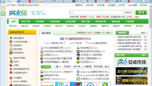 必備網(wǎng)站軟件下載大全（必備軟件排行榜）