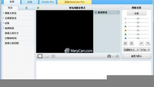 如何提高電腦攝像頭（電腦攝影頭軟件）