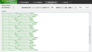 免費刷網站瀏覽(如何刷網站)