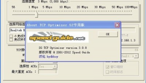 xp系統(tǒng)網(wǎng)絡(luò)優(yōu)化軟件在哪（win xp優(yōu)化）