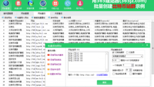 站群項(xiàng)目(站群搭建)