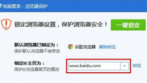 怎么鎖住網(wǎng)站軟件不被打開（如何鎖定網(wǎng)址不再亂跳）