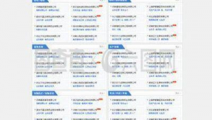 網(wǎng)站招聘軟件有哪些（實(shí)用的招聘網(wǎng)站）