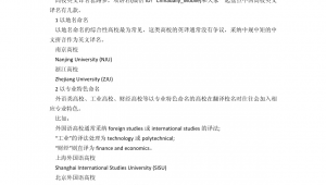 清華大學(xué)翻譯系(清華大學(xué)翻譯學(xué)博士)