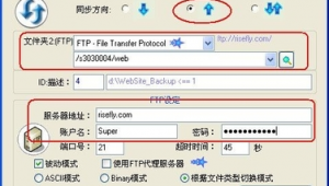網站備份文件(備份網站數據)
