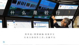 全國攪拌站交流群（攪拌站操作群）