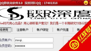 qq群排名優化技術（qq群優化軟件使用方法）
