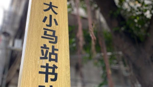 廣州大小馬站書院群規(guī)劃2020（大小馬站書院群片區(qū)）