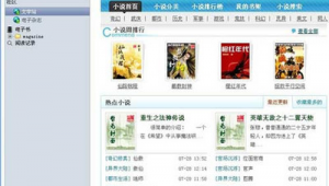 看書軟件下載網站推薦(2020看書軟件)