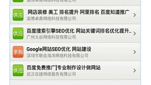 seo手機端排名軟件有哪些（seo手機端排名軟件推薦）