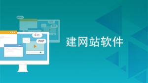 開(kāi)發(fā)一個(gè)簡(jiǎn)單的網(wǎng)站多少錢（開(kāi)發(fā)一個(gè)網(wǎng)站系統(tǒng)大概費(fèi)用范圍）