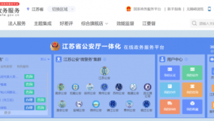 江蘇網站優化推廣排名品牌_江蘇網站推廣