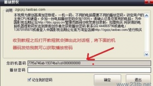 破譯網站密碼軟件免費(破解網站用戶密碼)