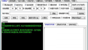 推廣發(fā)帖軟件seo教程（發(fā)布推廣信息的軟件）