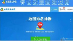 移動(dòng)端排名優(yōu)化軟件下載(手機(jī)端優(yōu)化排名)