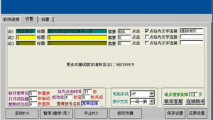 免費(fèi)網(wǎng)站排名優(yōu)化軟件推薦(網(wǎng)站優(yōu)化軟件哪個(gè)好)