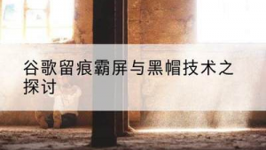 <strong>黑帽</strong>子黑客是指（<strong>黑帽</strong>接單）