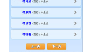 網站起名軟件（網址取名）