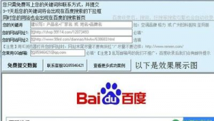 搜狗排名優(yōu)化軟件價(jià)格（快速優(yōu)化搜狗排名首頁）