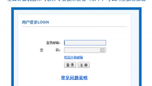 網絡報名軟件(網上報名軟件)