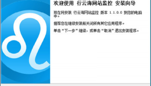 網址監控軟件（下載網絡監控）