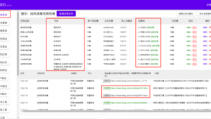 站群管理軟件（手機站群軟件）