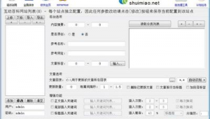 站群一般多久收錄(站群有用嗎)