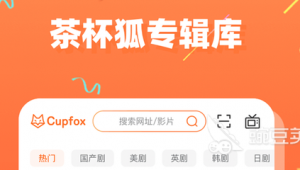 狐貍軟件網站官網(狐貍app官網)