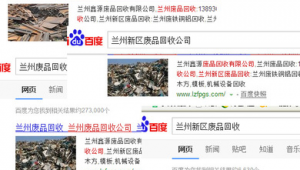 蘭州網站優化公司_蘭州網頁