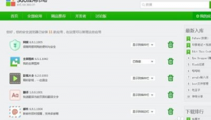 網站廣告屏蔽軟件下載(網頁廣告屏蔽軟件)