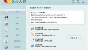 優(yōu)化大師下載安裝app(優(yōu)化大師下載)