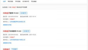 抖音app官方網址(抖音app軟件免費下載)