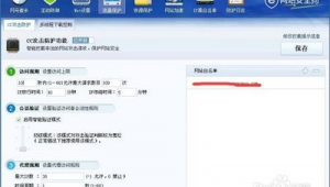 網(wǎng)站防御軟件（防噌網(wǎng)的軟件）