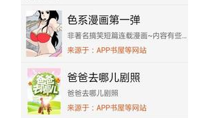 漫畫(huà)最齊全的app（漫畫(huà)軟件網(wǎng)頁(yè)）