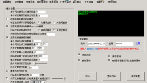 繁殖戰爭2中文版最新版（繁殖戰爭1中文版下載）