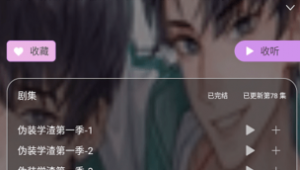 聽廣播劇的網站免費軟件有哪些(聽廣播劇軟件哪個好聽而且免費)