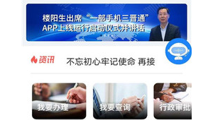 哪個網(wǎng)站下載軟件三晉通好用（免費下載三晉通）