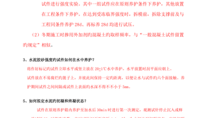 攪拌站試驗員考試（攪拌站實驗室實驗員證書好考嗎）